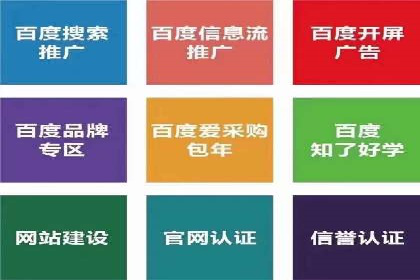 百度信息流开户全攻略：案例剖析