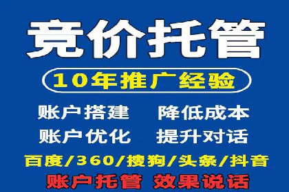 某企业sem账户托管后的业绩飞跃